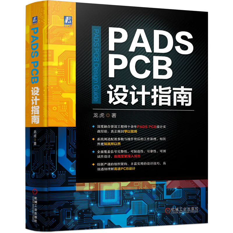 PADS PCB Design Guide