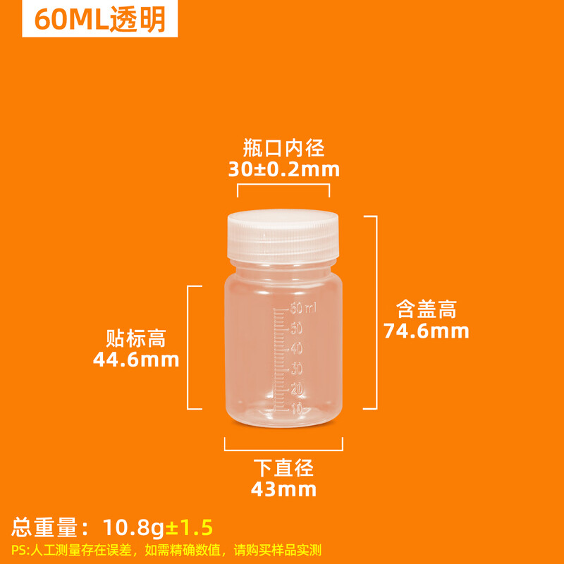 Metasequoia (pack of 5) 60ml transparent color thickened PP graduated bottle food grade milk storage bottle sub-bottle Chinese medicine liquid sub-bottle transparent small bottle