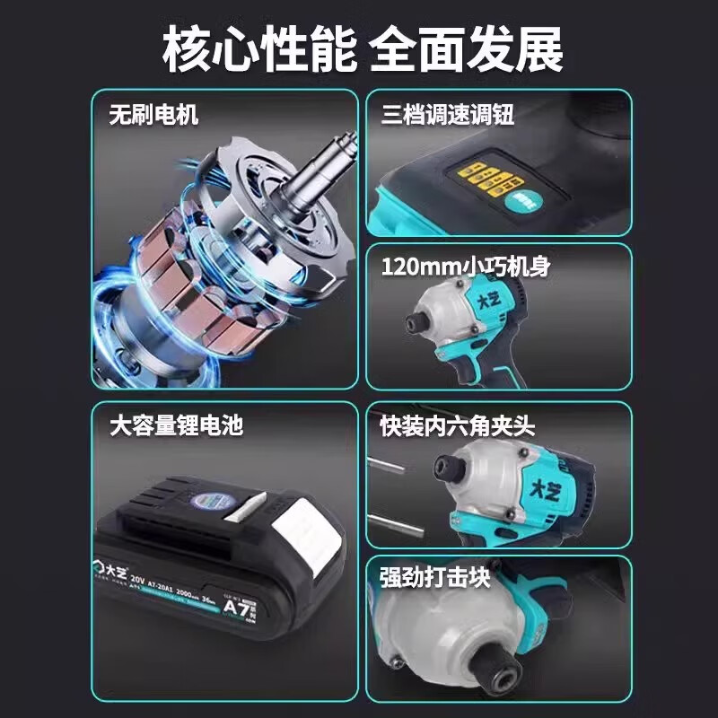 Dayi 20V brushless lithium impact driver electric screwdriver hand drill rechargeable electric screwdriver 20-230 20-230 single host no battery no charger