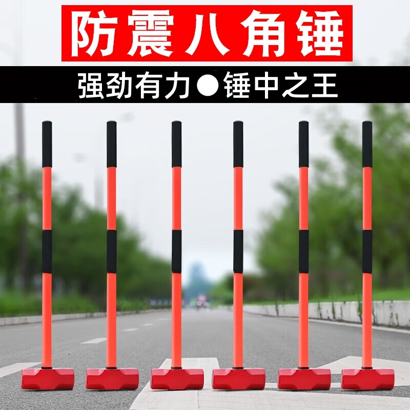 Li Nong octagonal hammer sledgehammer woodworking masonry wall decoration fitness hammer with handle PPR shock-proof handle 8P