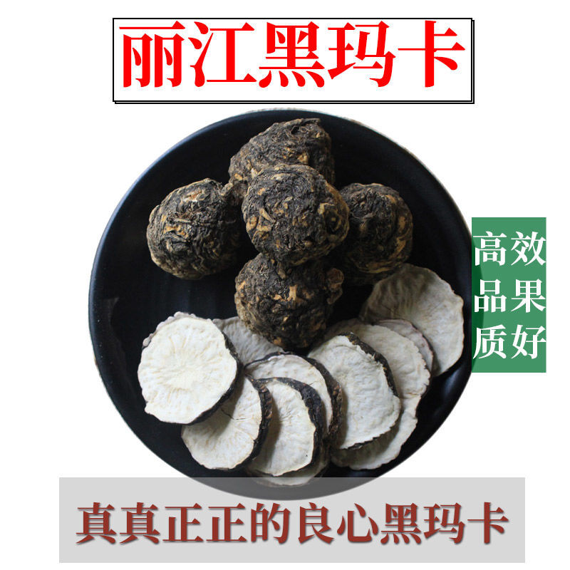 Yunnan authentic maca dried fruit black maca card for men to soak in wine and drink medicinal wild maca powder tea maca large fruit 500g