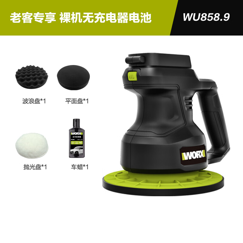 Vickers 20V lithium battery waxing machine WU858 (bare metal) car polishing machine floor sealing power tool