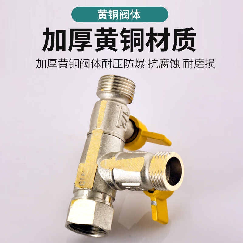 A beautiful brass thickened gas valve, natural gas switch ball valve, 4-point union, one-point, two-way, three-way gas valve, A2 model, T-type, 4-point double outer ribbon union, three-way valve