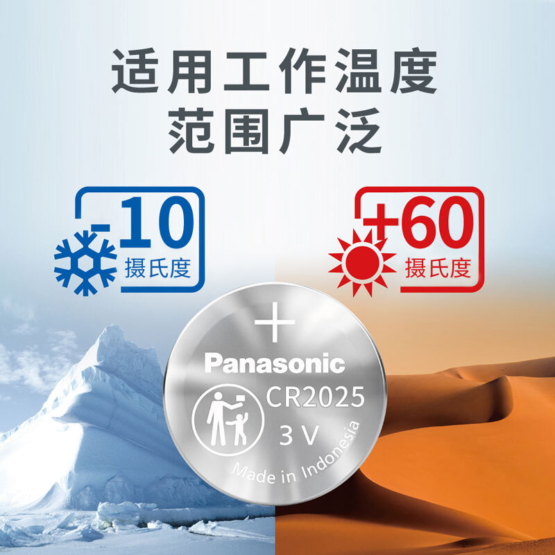 Panasonic CR2025 imported button battery electronic 3V suitable for car remote control electronic scale 3D glasses CR2025 five pieces