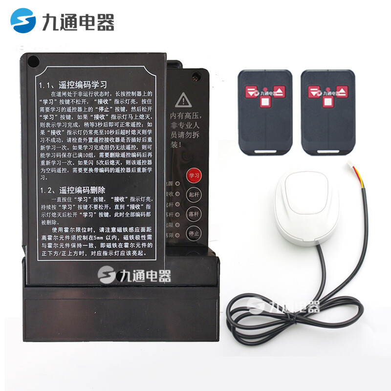 Customized applicable barrier gate controller lift pole parking lot universal wireless remote control TTDZ electric receiver remote control large button model (1 (remark frequency))