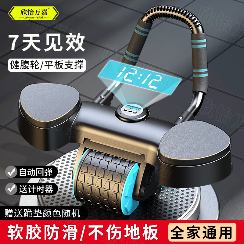 Xinyi Wanjiajian Abdominal Wheel Automatic Rebound Elbow Support Abdominal Muscle Wheel Abdominal Roller Machine Fitness Equipment Flat Support Roller Magic Black Pine Green-Abdominal Wheel (Timer + Rebound)