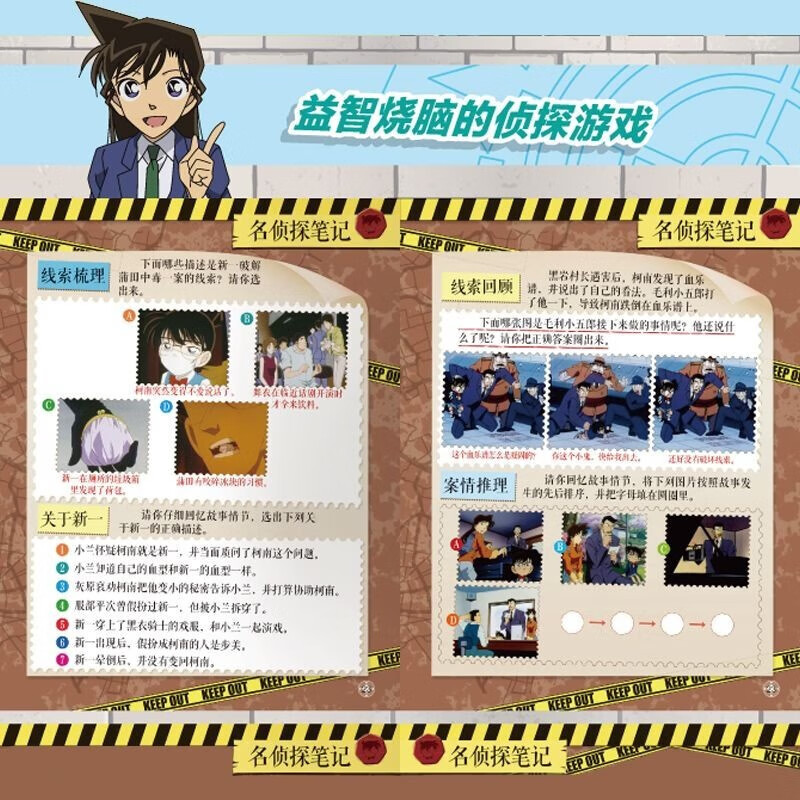 Detective Conan Special Story Series 1-20, a full set of 20 official books, children's detective mystery story books, crime-solving thinking logic books, animation cartoons for primary school students, funny campus extracurricular reading for grades 3, 4, 5 and 6, Detective Conan comic book new version, full-color frame-grabbing theatrical version, Kudo Shinichi's suspense science Japanese anime