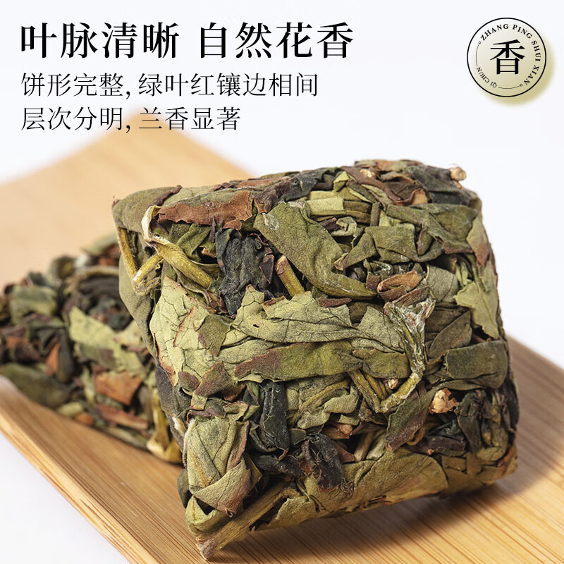 Qichun Tea Zhangping Narcissus Oolong Tea 2025 New Tea Orchid Fragrance Cold Brew Strong Fragrance Bag 250g for self-drinking