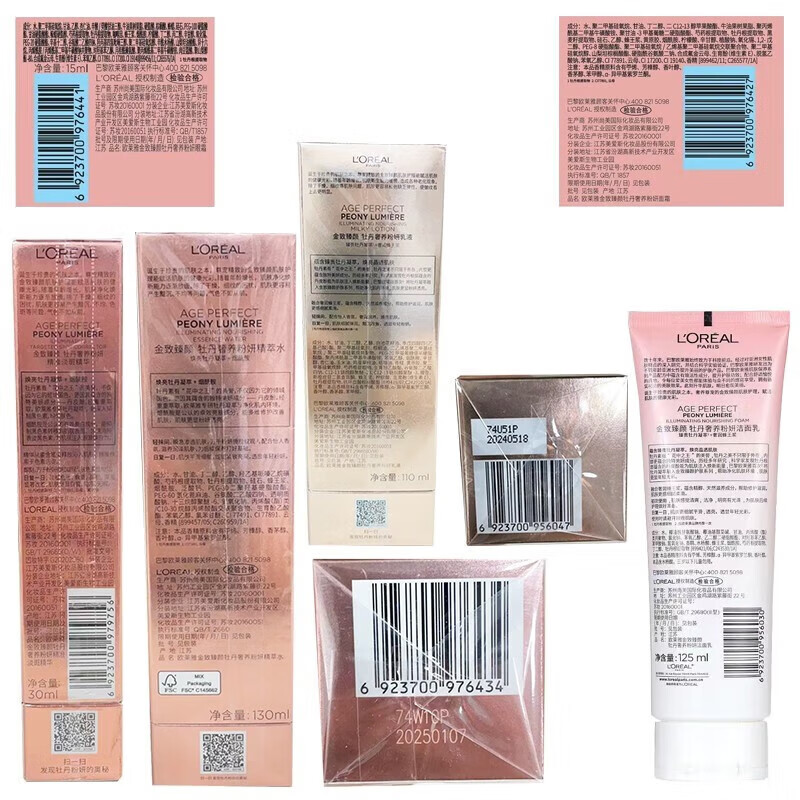 L'Oreal (LOREAL) Jin Zhi Zhenyan Peony Luxurious Pink Beauty Women's Skin Care Products Firming Skin Fine Lines Hydrating Moisturizing Wrinkle Flattening Set Cleanser + Essence Water + Lotion + Essence