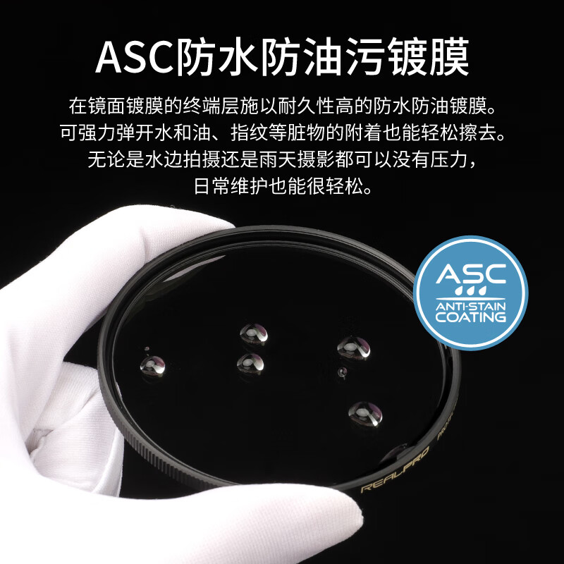 KENKO PROID upgraded REALPRO protective mirror 77mm