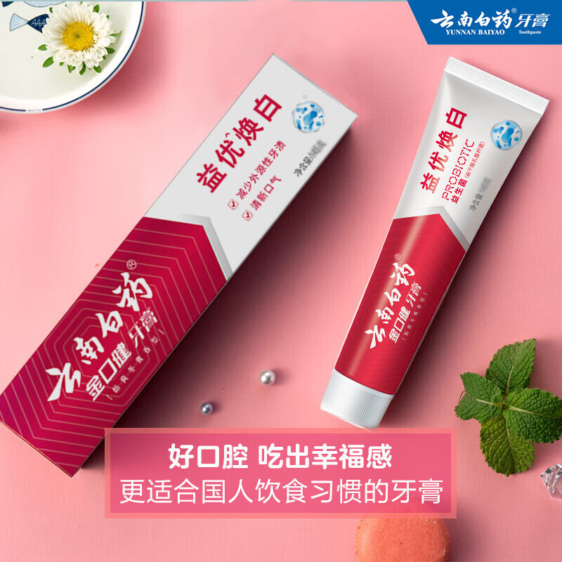Yunnan Baiyao toothpaste probiotic series set freshens breath, removes oral odor, ice lemon mint flavor 105g*3