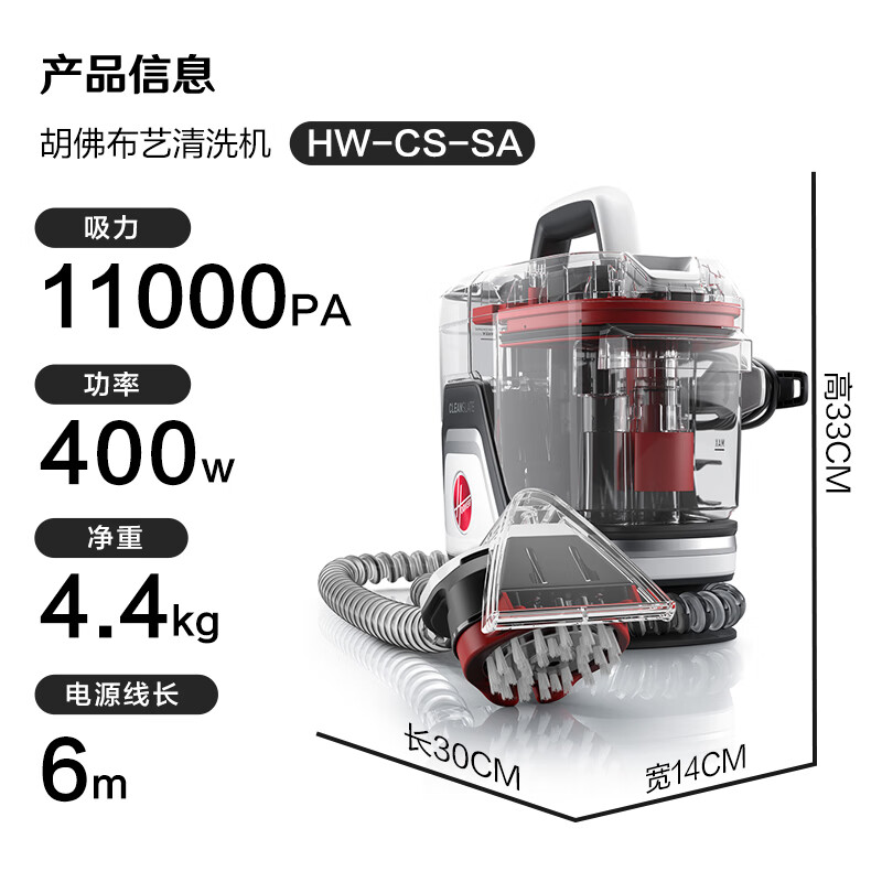 Hoover new product launched Hoover HOOVER fabric cleaning machine spray and suction integrated large suction sofa carpet mattress cleaning machine fabric machine + carpet machine set