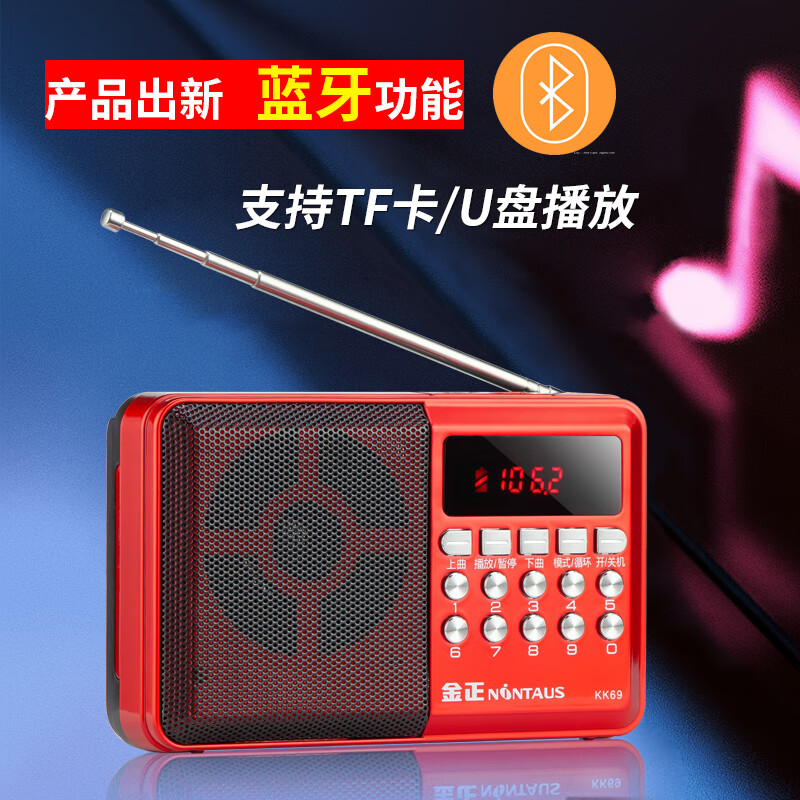 Jinzheng Jinzheng small elderly radio MP3 elderly Bluetooth small audio card portable outdoor player flagship version host + charger classic old songs 45