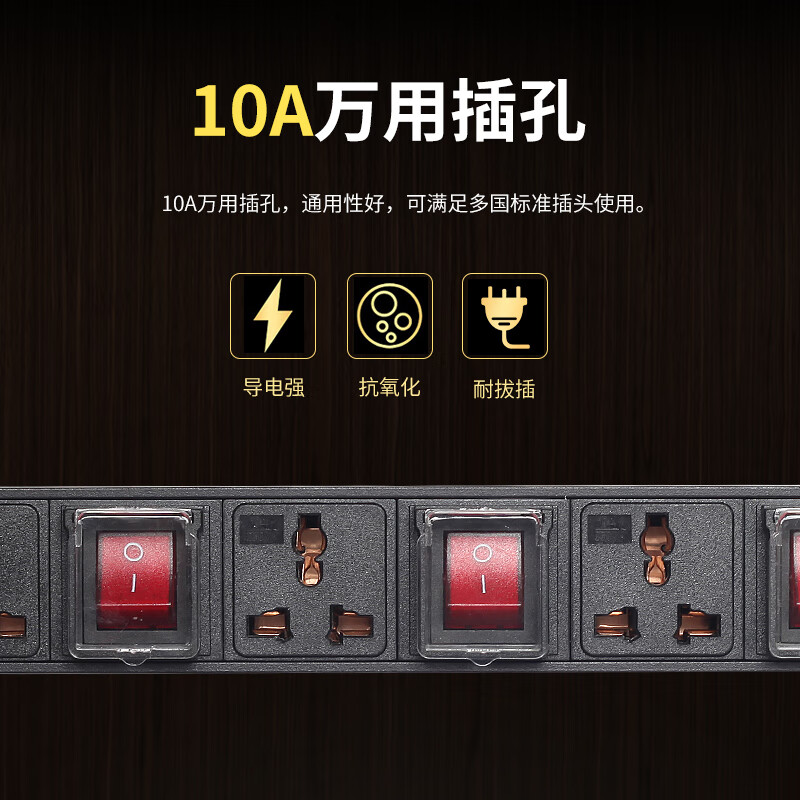 Shantou Lincun Yitong PDU socket 10A multi-hole 6-position independent control for home use 4-position 1.5 square meters 18 meters