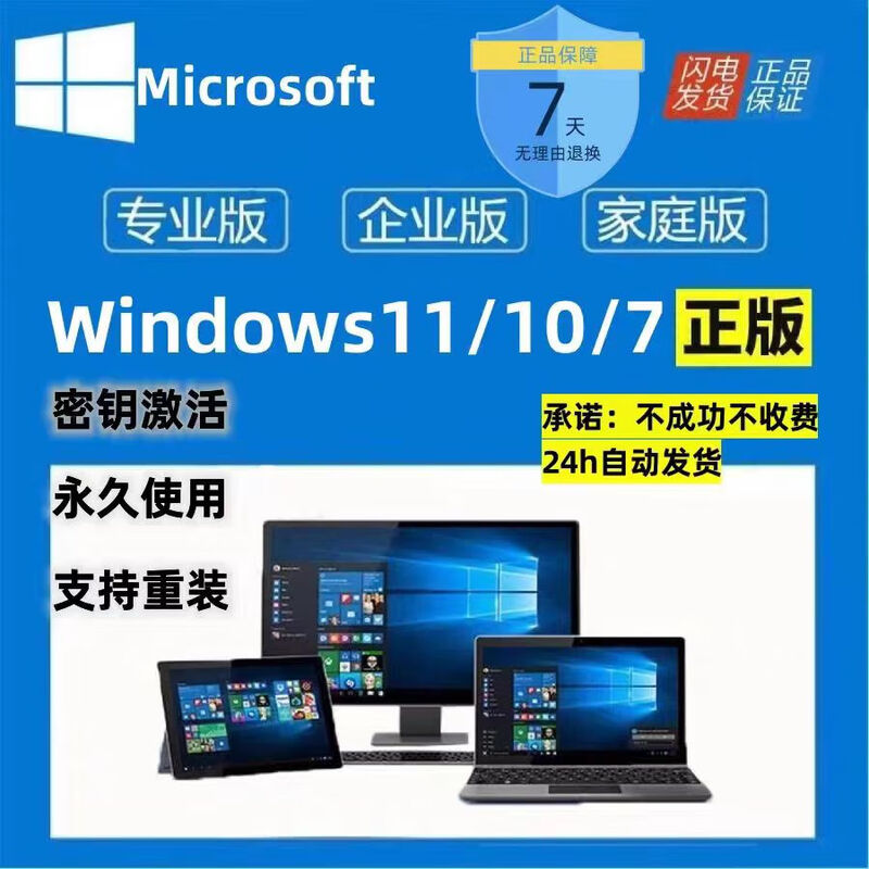 Win11 professional version activation key windows11 home Chinese version activation code w10 professional version workstation w11 home Chinese version + office2021 professional version
