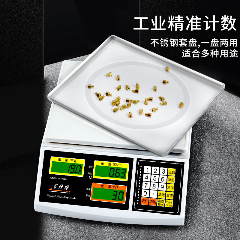 Best weighing scale household commercial high-precision electronic scale precision weighing jewelry 0.1g scale kitchen scale 3KG-0.1g