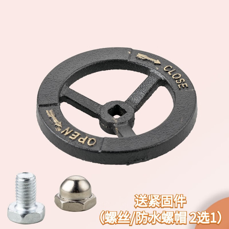 Indoor fire hydrant anti-rust handwheel buckle valve KN65 fire hydrant accessories DN50 interface outdoor switch direction handwheel handwheel (with waterproof nut) inner hole 14*14