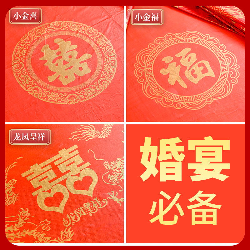 Extra thick disposable tablecloth for wedding red wedding banquet happy event round table thickened hotel tablecloth plastic pvc tablecloth waterproof and oil-proof 2.0m x 2.0m dragon and phoenix in auspiciousness 10 sheets extra thick