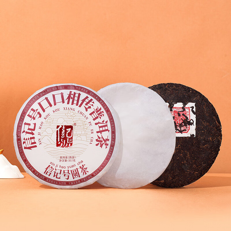 Bama Tea Industry Signature Chinese Time-honored Brand Pu'er Tea Xishuangbanna Ripe Pu'er Tea 357g 2017 Cake Tea