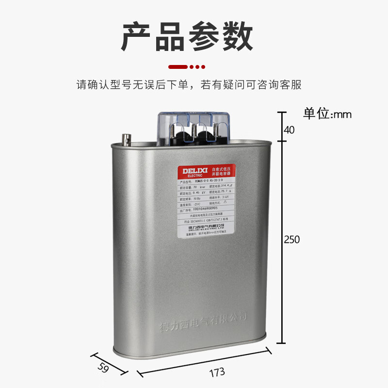 Self-healing low-voltage capacitor BSMJS0.45-20-3 parallel power capacitor power compensation 0.4
