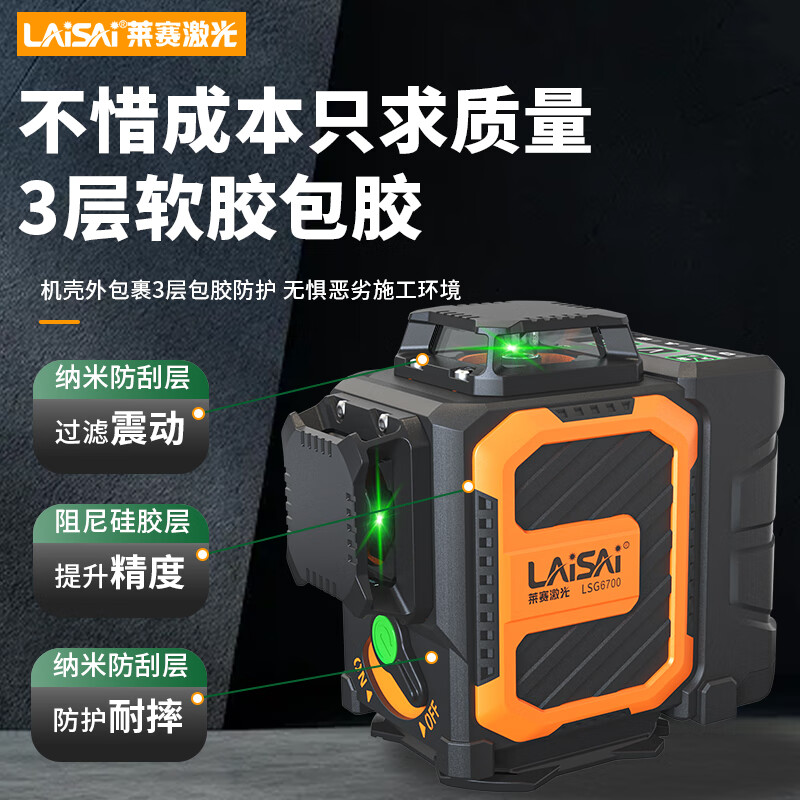 Laser Level 6700 high-precision strong light thin line 12 lines emits infrared rays after finely adjusting the level. The green light 12 lines come standard with dual lithium batteries.