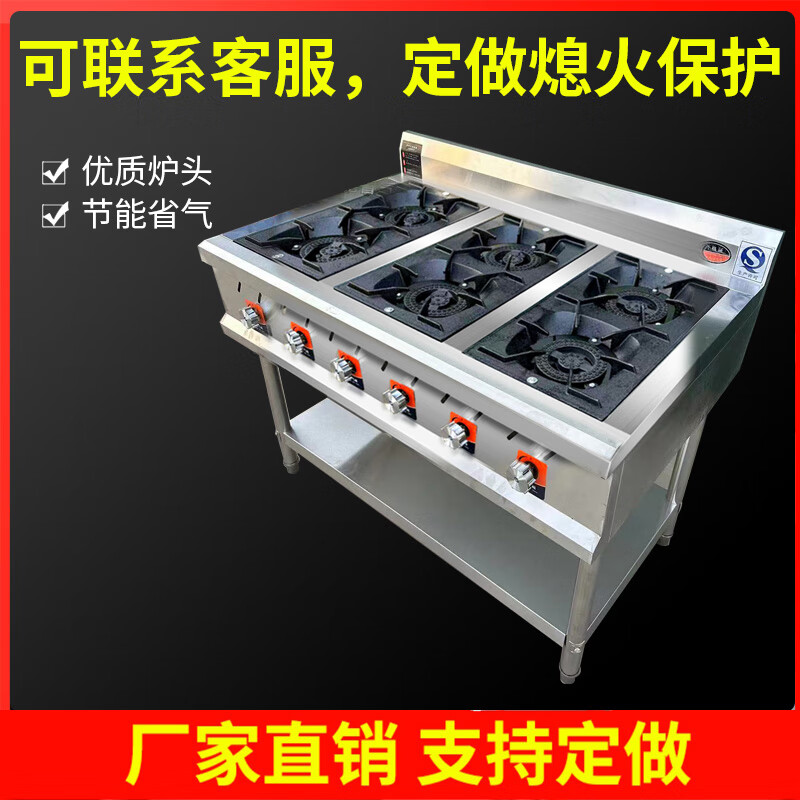 Fismaiko stainless steel clay pot stove commercial 468-burner gas stove multi-head energy-saving gas liquefied gas casserole porridge stove eight-burner luxury model 145x72x80+15