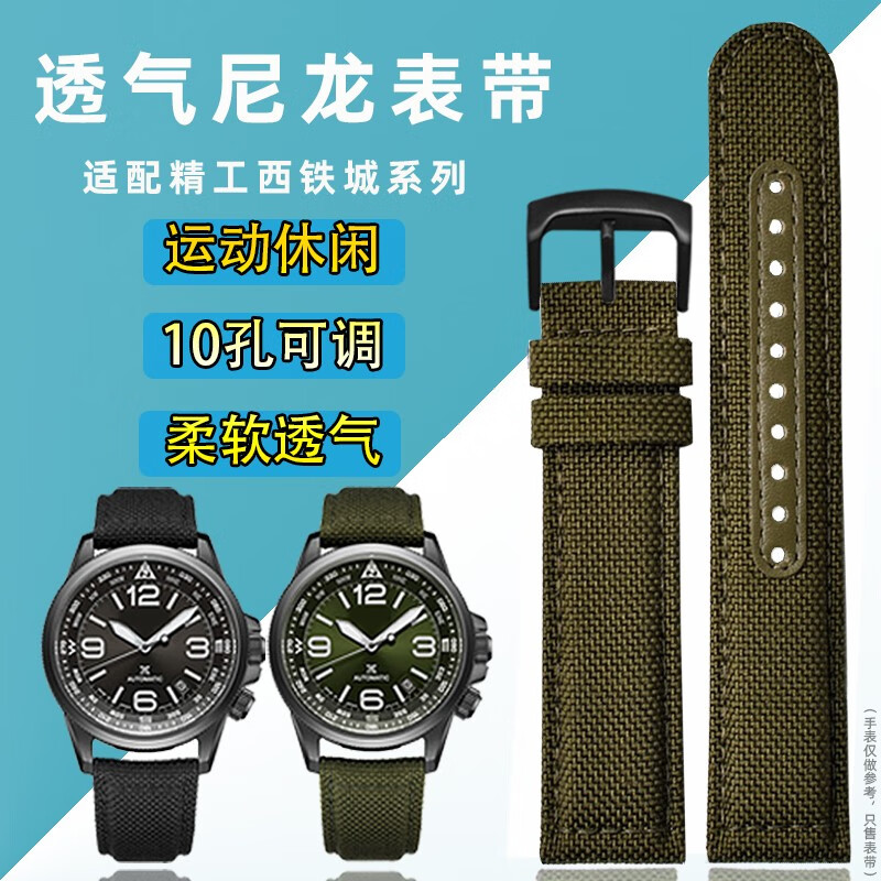 Suitable for Seiko No. 5 SRPC31J1 Citizen Hamilton canvas bracelet 21 22mm nylon watch strap for men military green-steel buckle 20mm