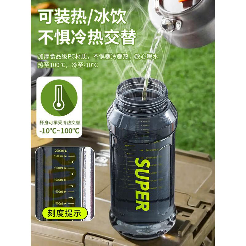 Shijiali large-capacity water cup for men, outdoor portable construction site water bottle, men's cup, high temperature resistant sports water bottle, household content, thickened - black - 2000ml, thickened, high temperature resistant PC material - with straw + handle