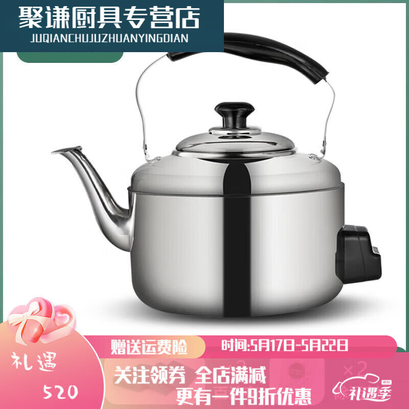 Old-fashioned whistle stainless steel large electric kettle dormitory household kettle extra large capacity electric tea kettle 1ml plug-in kettle 4L with 1 meter power cord