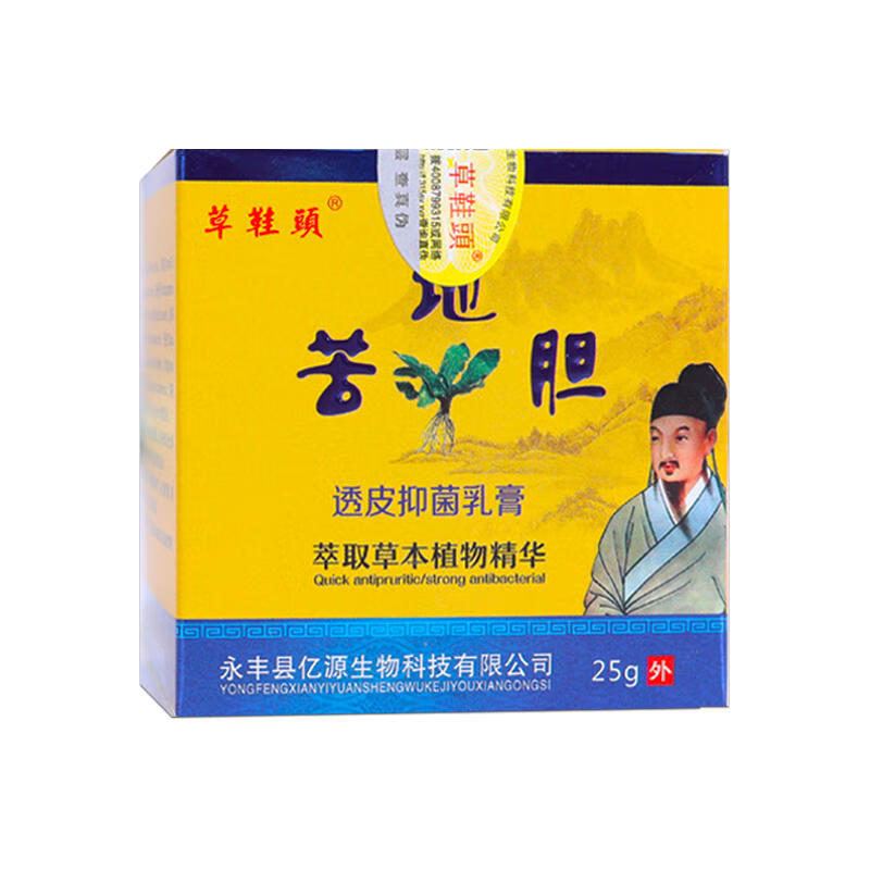 Cao Toe Tou Genuine Bi Di Dan Transdermal Antibacterial Cream Upgraded Hormone-Free Summer Mosquito Bites Nemesis Adult External Use Bi Di Dan in a Box