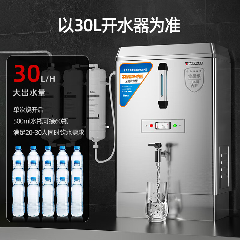 TERUISI water boiler commercial water boiler water boiler electric heating large capacity factory site boiling water hot water machine water heater boiling water bucket furnace boiling water tank 40L/H-220V