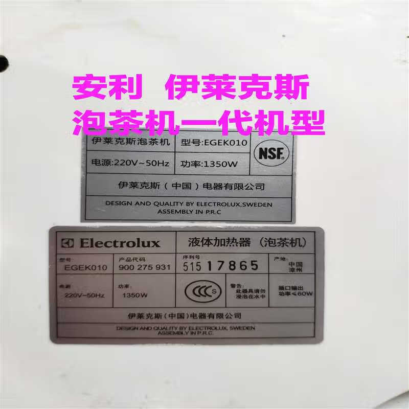 The source of safety and profit tea making machine Electrolux EGEK010 motherboard circuit board power supply board control disassembly parts