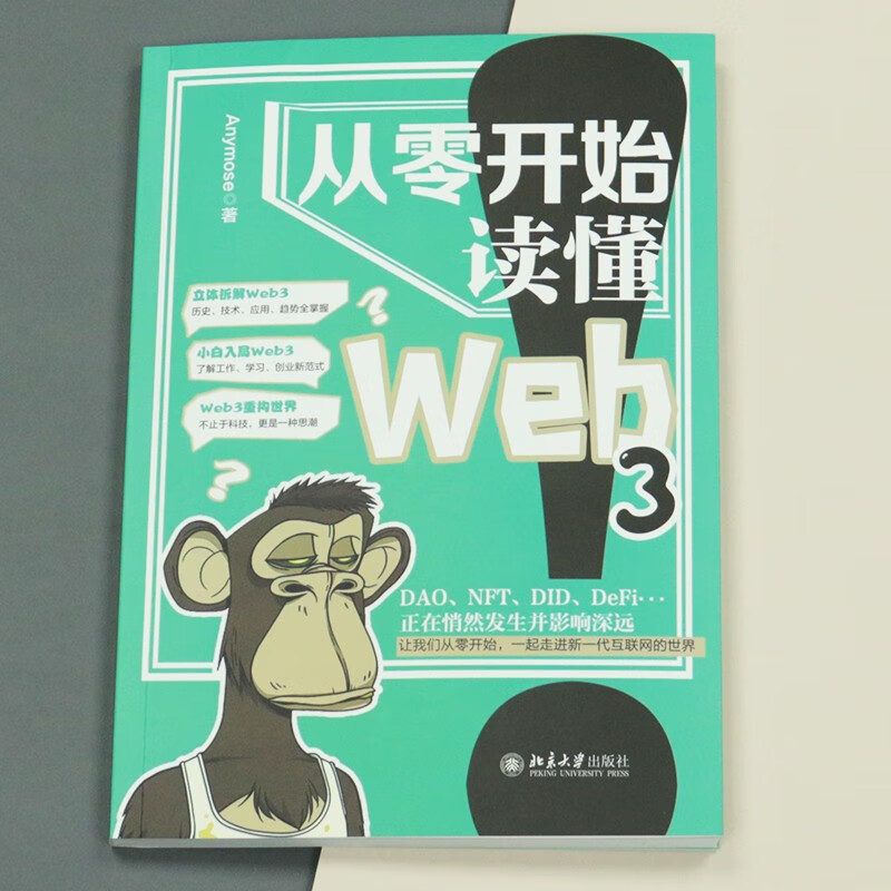 Understand Web3 from scratch and enter the new generation of Internet world