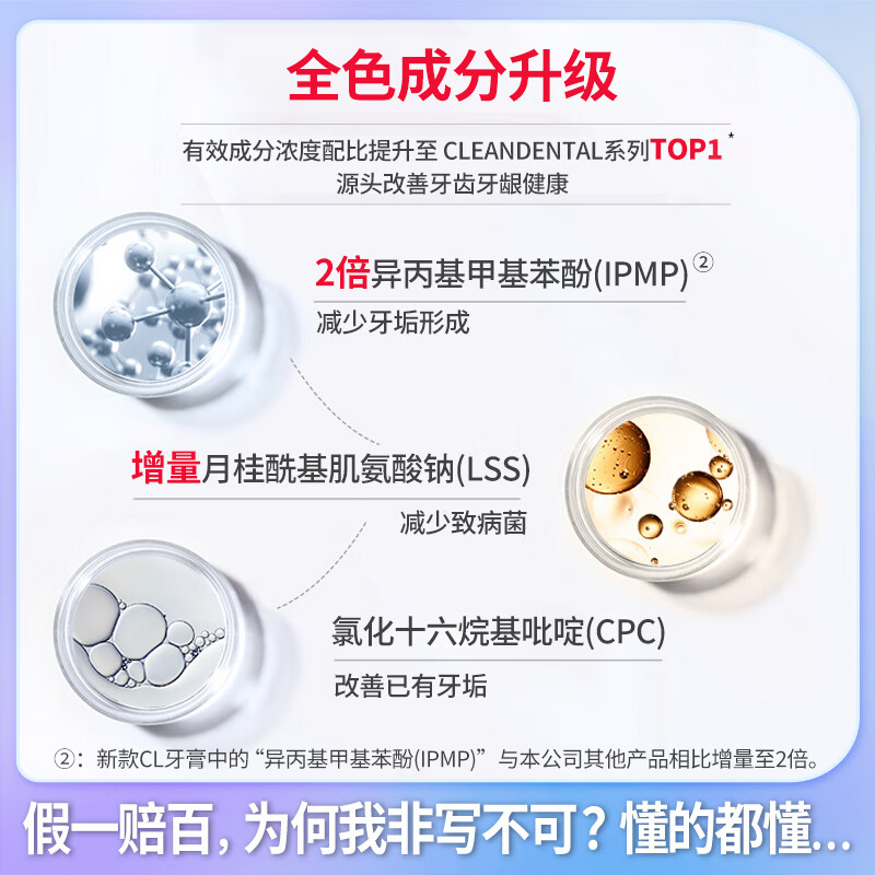 Daiichi Sankyo toothpaste imported from Japan, periodontal swelling, gum bleeding, anti-sensitivity, breath removal, fluoride-containing, children can use small red tube, small red tube 100g*3 tubes