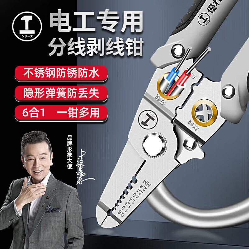 GREENER wire stripping pliers electrician's pliers 7-inch multi-function crimping pliers wire pulling pliers household wiring tools wire stripping pliers