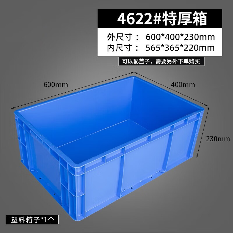Odu turnover box plastic box rectangular outdoor portable screw box storage parts box EU box logistics plastic frame plastic box 4622 boxes 600*400*230mm (blue) / 1 industrial grade quality