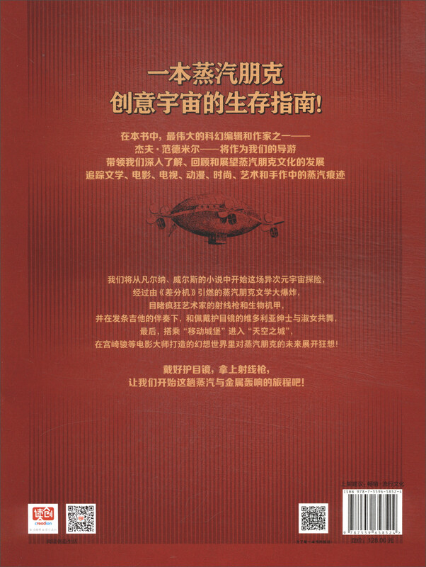 The Complete Steampunk Collection