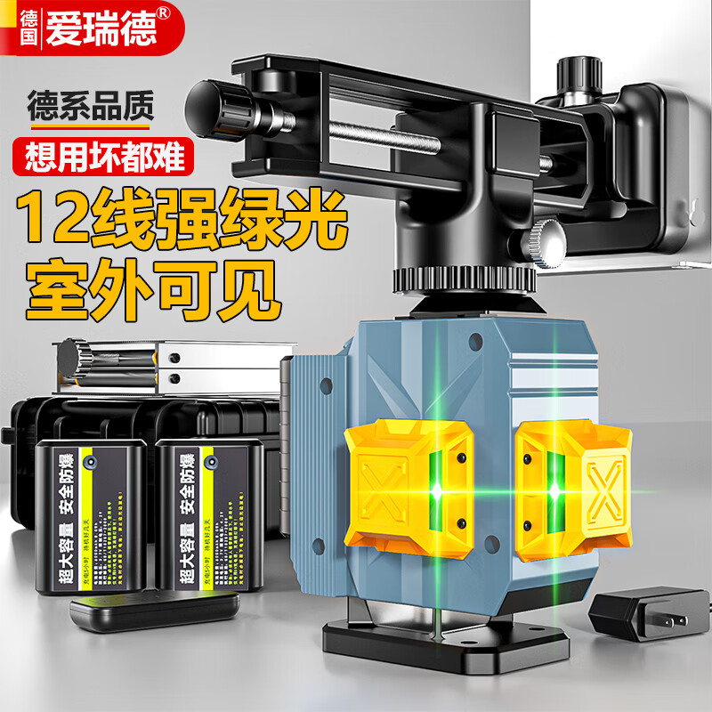 Aired 12-line infrared level meter green light high-precision laser level line wall-mounted meter automatic line leveling meter 12-line green light upgraded version