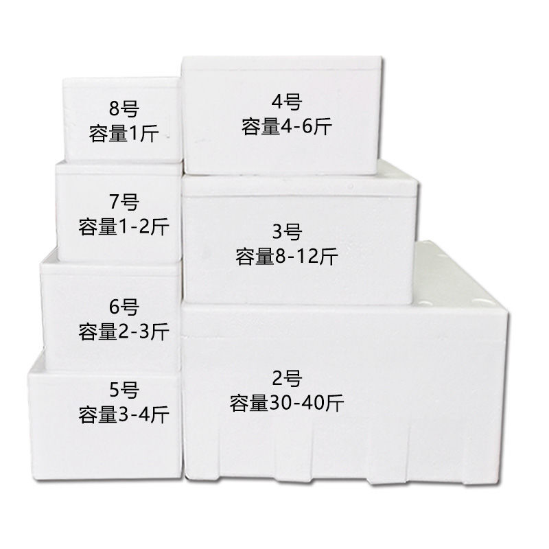 Foam box small wholesale vegetable rectangular seafood refrigerated fresh-keeping and insulated commercial express packaging box standard reference 1 catties box No. 7 box 18 pieces