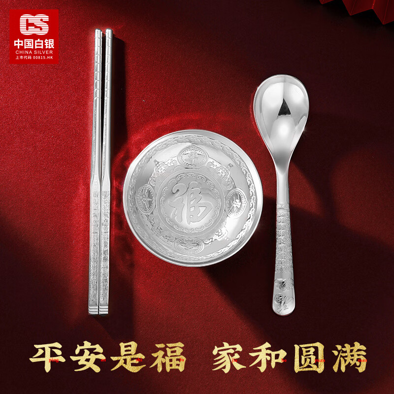 CS China Silver Pfaff Silver Bowl Pure Silver 999 Silver Chopsticks Silver Spoon Silver Tableware Set for Baby One-month-old Gift Classic Pfaff Set 70g (Bowl + Chopsticks + Spoon)