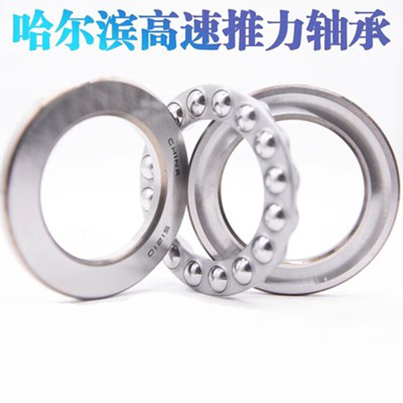 Gongtu Harbin plane thrust bearing 51200 51201 51202 51203 51204 51205 51206X 51203 is also 8203