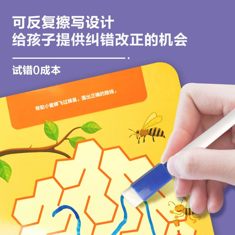 Introduction to advanced puzzle maze training for children, children's thinking training, logical reasoning and concentration training, children's pen control training copybook, puzzle game maze book, 64 scenes that can be erased repeatedly, free erasable pen and eraser