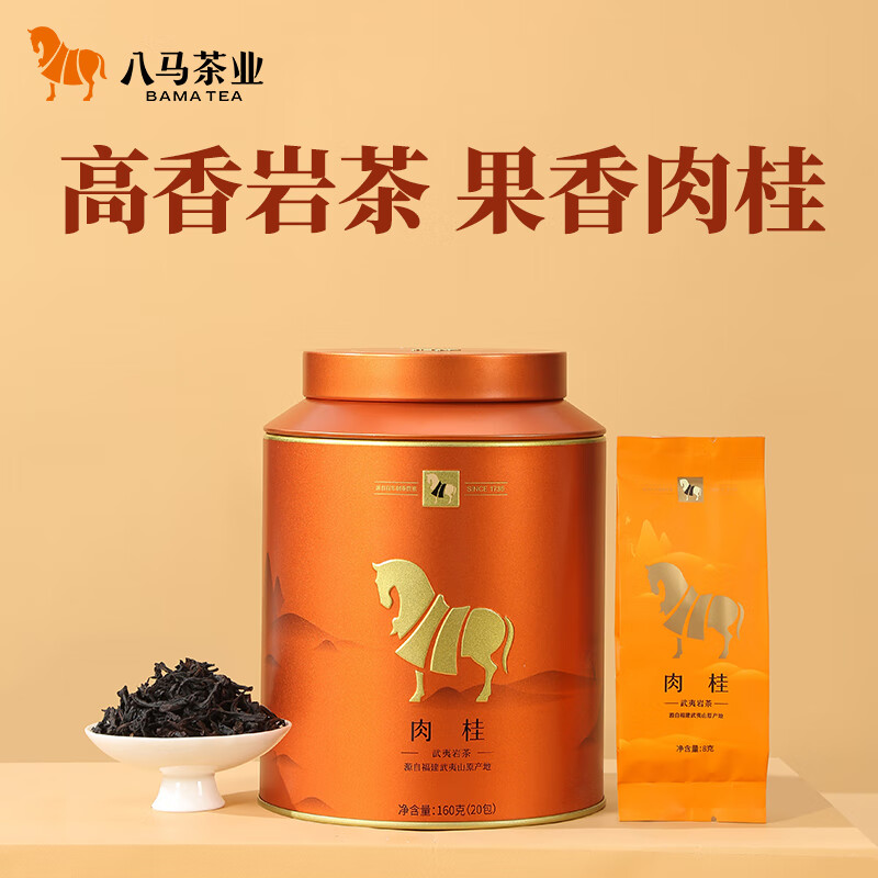 Bama Tea Industry Oolong Tea Golden Horse Can Wuyi Rock Tea Cinnamon Grade 1 160g Canned Tea for Yourself