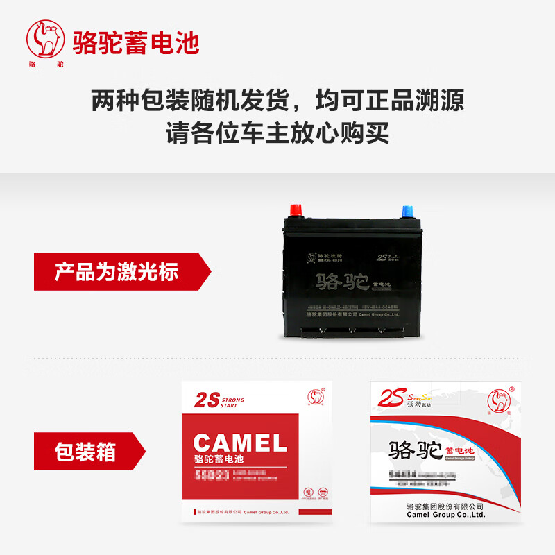 Camel (CAMEL) car battery 12V45AH battery 46B24 door-to-door installation - trade-in for new, suitable for Nissan Liwei Tiida Sylphy Sunshine Qashqai Ma Chi Tiida N200