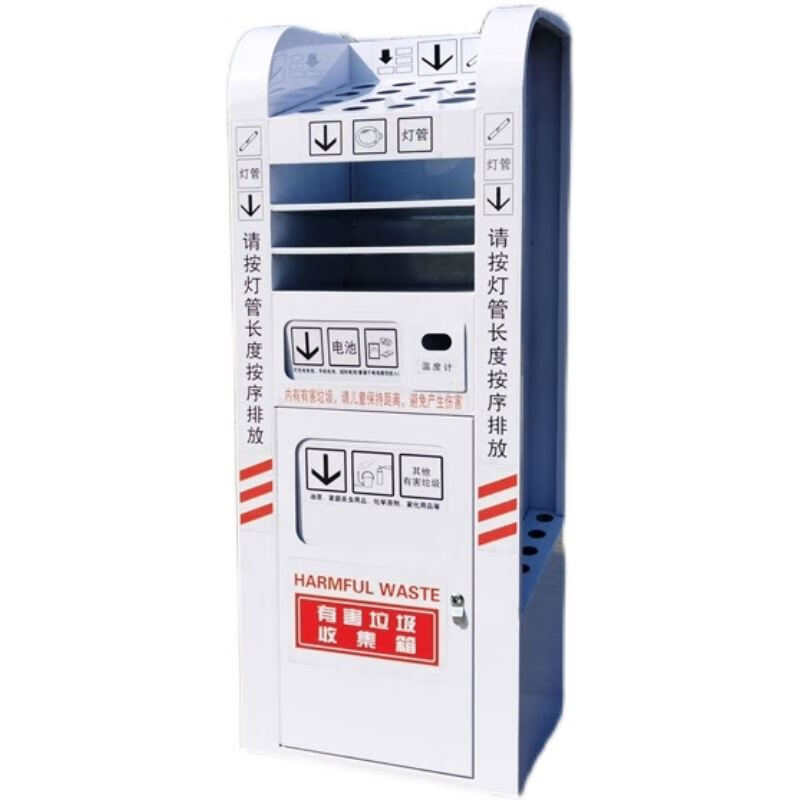 Classified new pollutant dangerous goods recycling trash can light tube battery box outdoor toxic and hazardous waste collection box E65-hazardous waste collection box white large