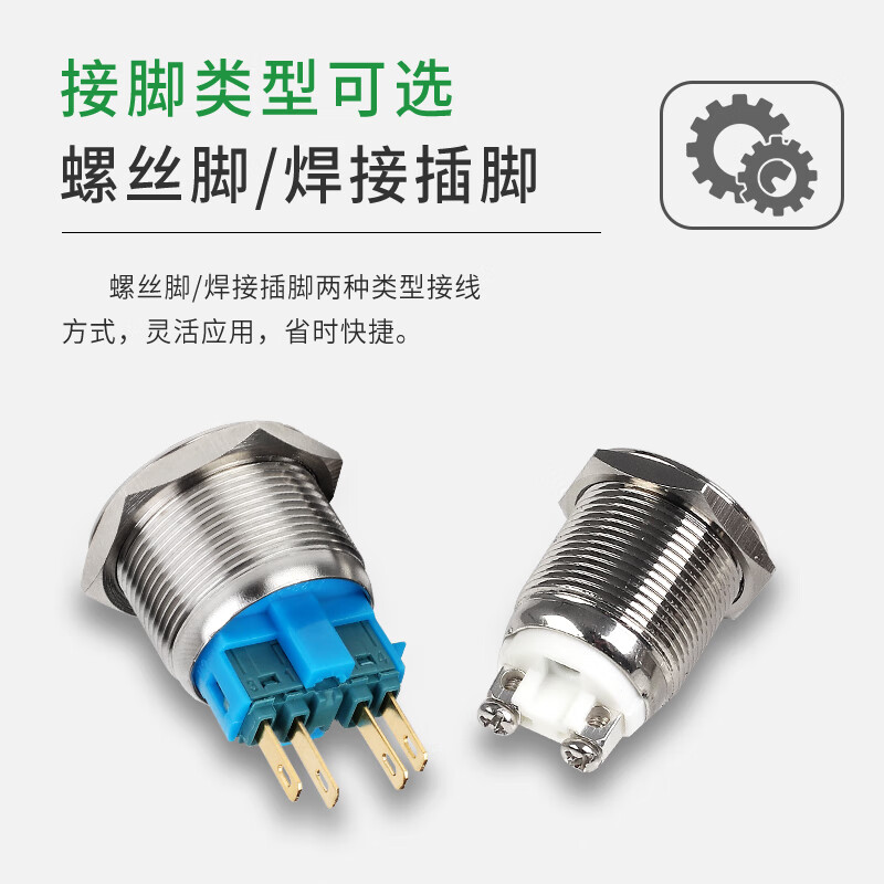 8 10 12 16 19 22MM self-resetting inching self-locking metal button power switch waterproof start small high head 10MM silver contact short 2-pin (one normally open) self-locking press