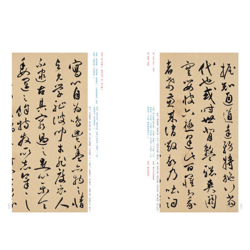 Famous Chinese Stele Inscriptions (Part 2) Zhu Yunming's Cursive Silkworm Clothes Scroll