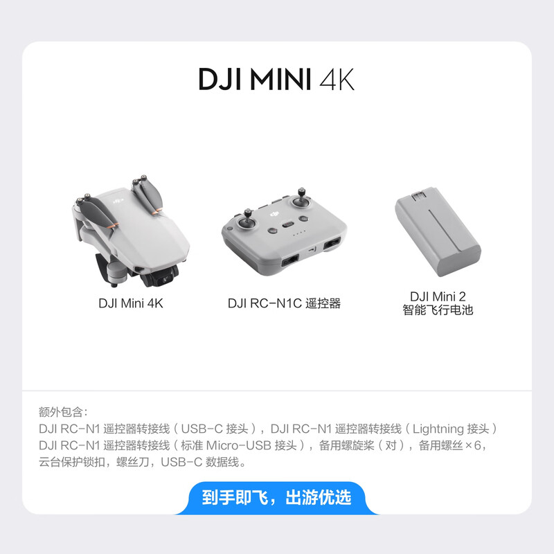 DJI Mini 4K ultra-high-definition mini aerial photography drone, three-axis mechanical stabilization digital image transmission, entry-level long-range remote control aircraft for beginners