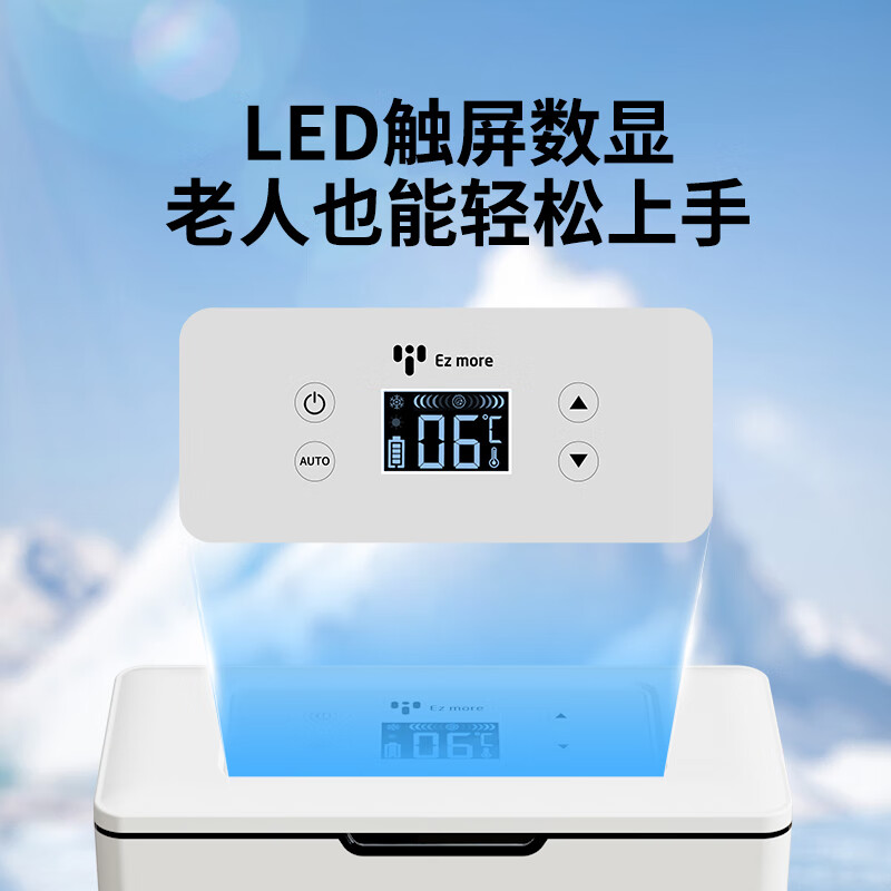 Ez more Yimo insulin refrigeration box portable car small refrigerator constant temperature medicine special refrigeration box medical refrigeration box