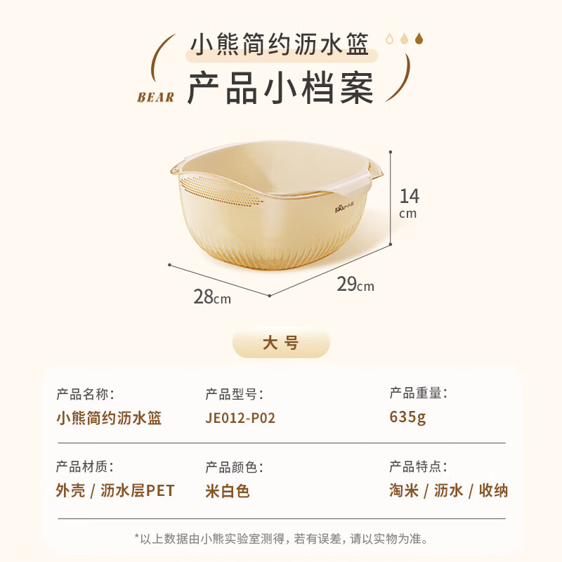 Bear vegetable washing basket, drain basket, double-layer detachable draining and washing fruit basket, thickened vegetable basin JE012-P02